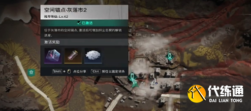 七日世界灰落市據(jù)點神秘寶箱在哪