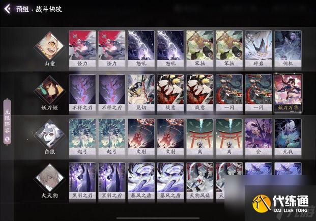 陰陽師百聞牌破甲速攻卡組推薦?陰陽師百聞牌攻略介紹