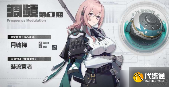 絕區(qū)零月城柳專武時流賢者值得抽嗎