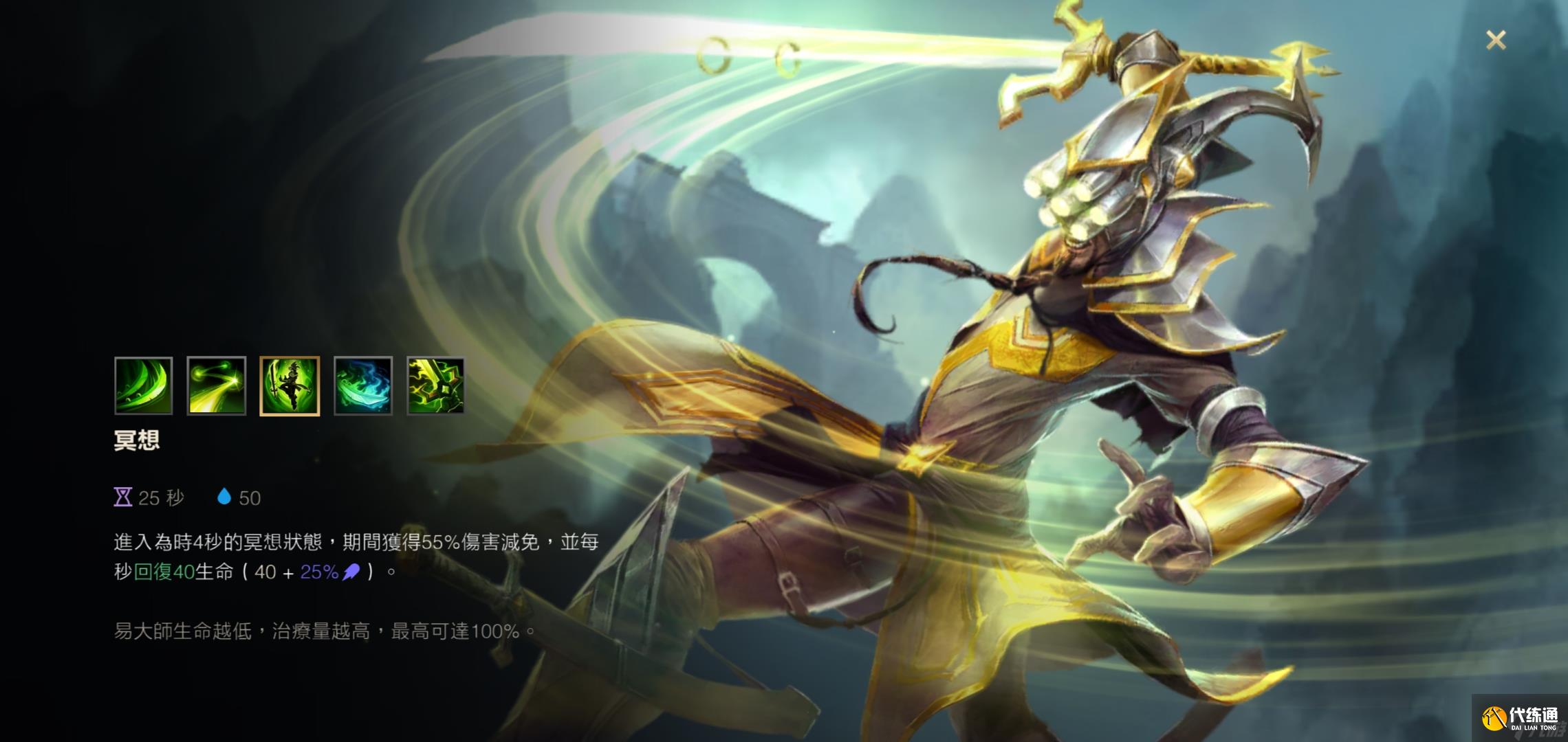 英雄联盟手游剑圣有什么技能lol手游剑圣技能一览