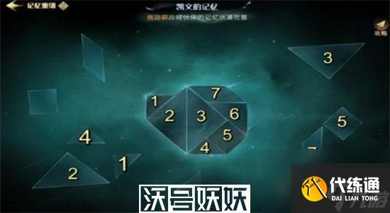 哈利波特魔法覺醒記憶碎片怎么獲得-哈利波特魔法覺醒記憶碎片攻略