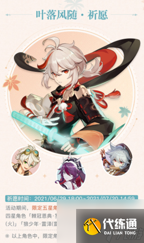 原神在井底探索图文攻略?原神攻略分享