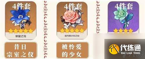 原神班尼特怎么培养 原神班尼特培养武器圣遗物推荐