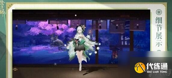 陰陽師雪女綠綺飛燕什么時候出 陰陽師雪女綠綺飛燕皮膚上線時間介紹