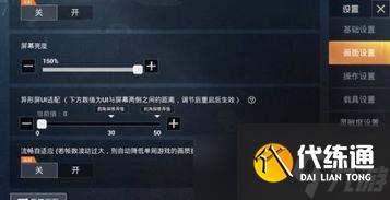 和平精英2022年最新画面设置(和平精英游戏界面设置更新)