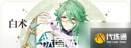 原神3.6卡池四星角色怎么样-原神3.6卡池四星角色介绍