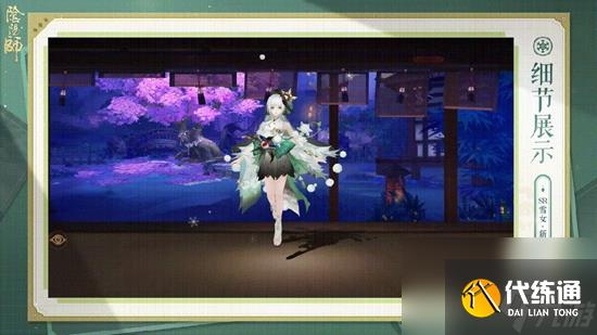 陰陽師雪女新皮膚綠綺飛燕上線時間