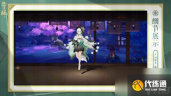 陰陽師雪女新皮膚綠綺飛燕上線時間
