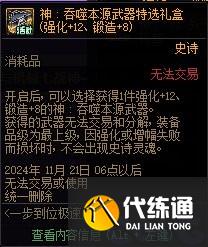 DNF雾神攻坚战困难模式上线时间一览