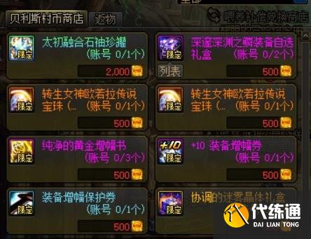 DNF雾神攻坚战困难模式上线时间一览