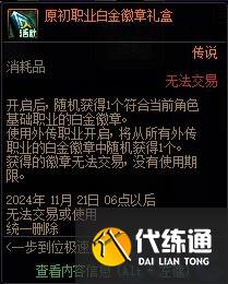 DNF雾神攻坚战困难模式上线时间一览