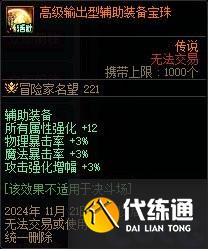 DNF雾神攻坚战困难模式上线时间一览