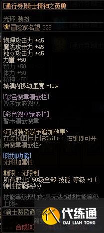 DNF雾神攻坚战困难模式上线时间一览