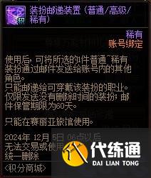 DNF雾神攻坚战困难模式上线时间一览