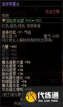 DNF雾神攻坚战困难模式上线时间一览