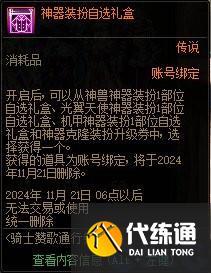 DNF雾神攻坚战困难模式上线时间一览