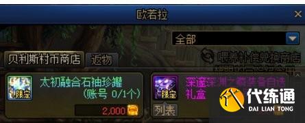 DNF雾神攻坚战困难模式上线时间一览