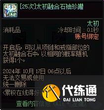 DNF雾神攻坚战困难模式上线时间一览