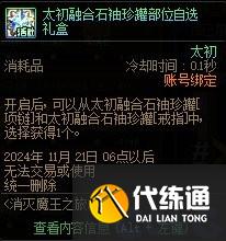 DNF雾神攻坚战困难模式上线时间一览