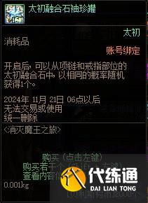 DNF雾神攻坚战困难模式上线时间一览