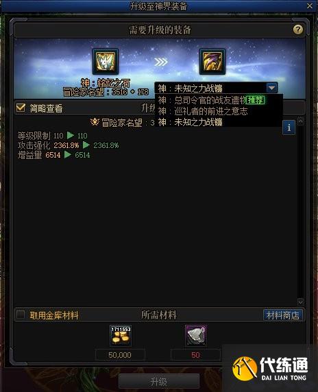 DNF雾神攻坚战困难模式上线时间一览