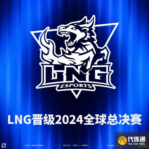 2024英雄聯(lián)盟總決賽參賽隊(duì)伍有哪些