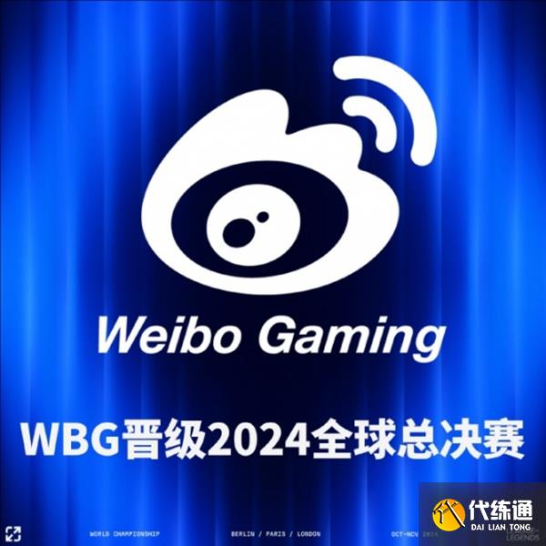 2024英雄聯(lián)盟總決賽參賽隊(duì)伍有哪些