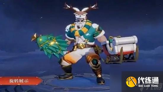 王者荣耀程咬金暖冬絮语上线时间