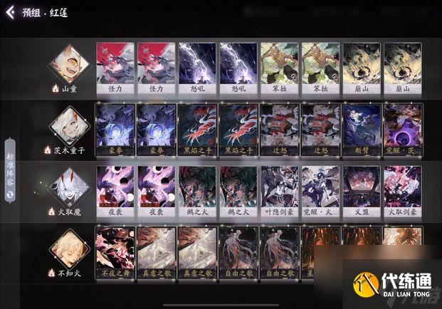 陰陽師百聞牌雪蓮卡組推薦?陰陽師百聞牌攻略推薦