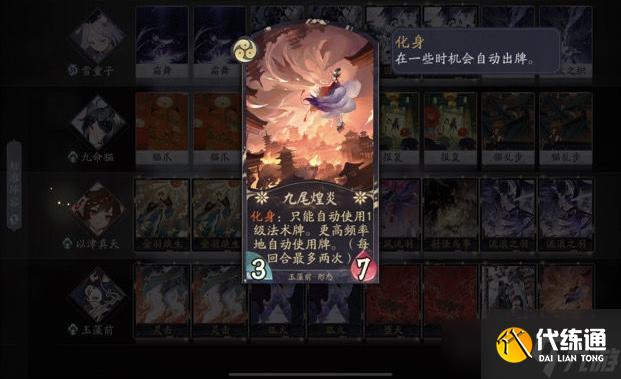 陰陽師百聞牌后期最強單卡推薦？陰陽師百聞牌攻略詳解