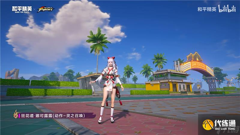 和平精英拳力怒放狂花降临新皮肤展示