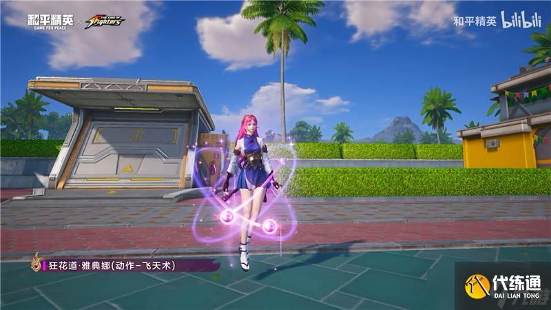 和平精英拳力怒放狂花降临新皮肤展示
