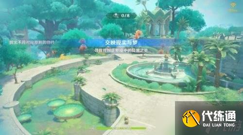 原神彩糖与蔷薇的幻色颂第五天|八个不对称摆放的物件位置一览