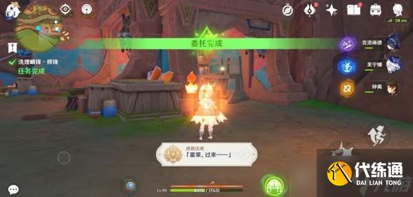 原神洗理嵴锋修锋成就攻略