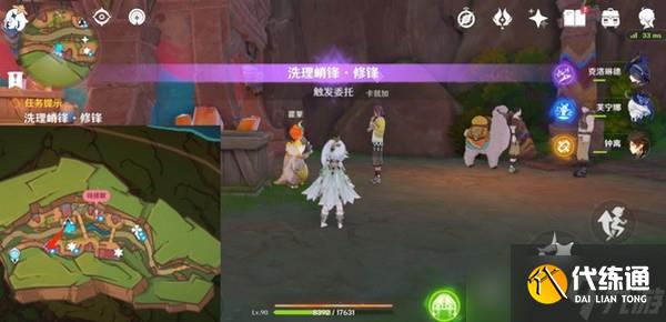 原神洗理嵴锋修锋成就攻略