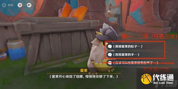 原神洗理嵴锋修锋成就攻略