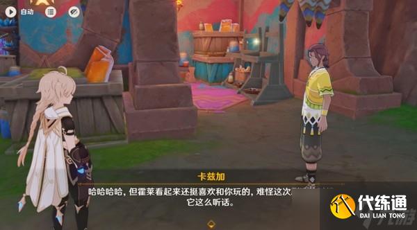 原神洗理嵴锋修锋成就攻略