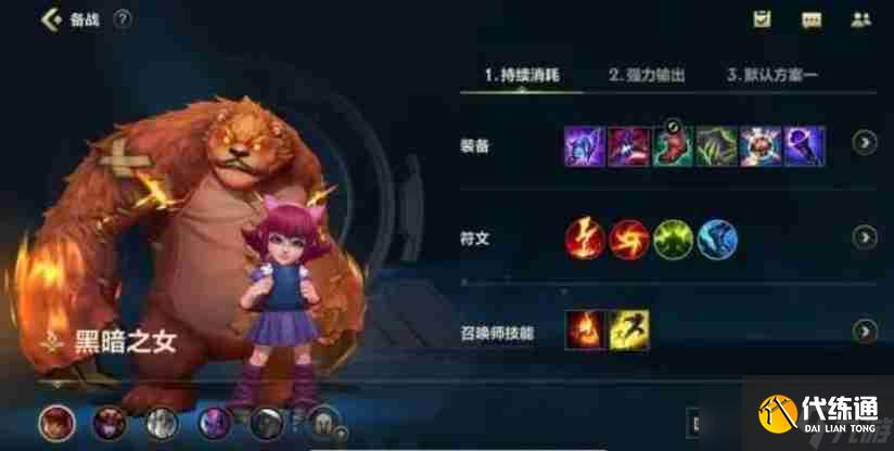 英雄联盟手游安妮怎么操作