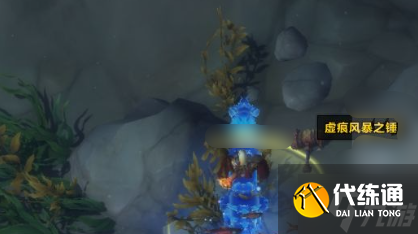 魔兽世界虚痕风暴之锤在哪得-虚痕风暴之锤获取方法