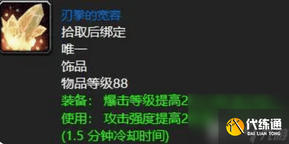 魔兽世界刃拳的宽容任务如何完成 刃拳的宽容任务玩法分享