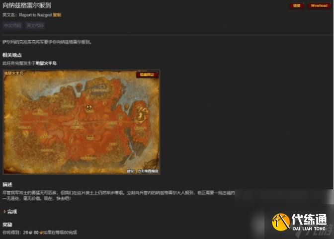 魔兽世界刃拳的宽容任务如何完成 刃拳的宽容任务玩法分享