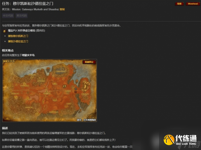 魔兽世界刃拳的宽容任务如何完成 刃拳的宽容任务玩法分享