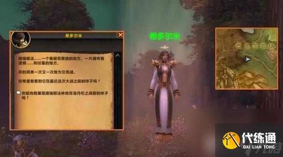 魔兽世界刃拳的宽容任务如何完成 刃拳的宽容任务玩法分享