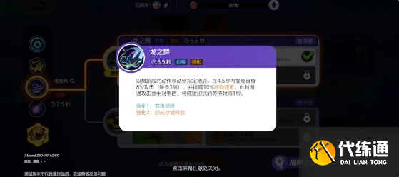 寶可夢大集結(jié)快龍攻速流怎么玩