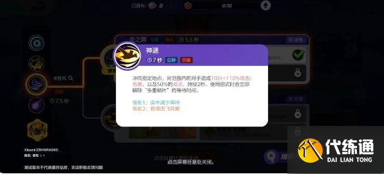 寶可夢大集結(jié)快龍攻速流怎么玩