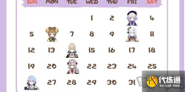 原神角色生日一览2024 原神角色生日图文介绍