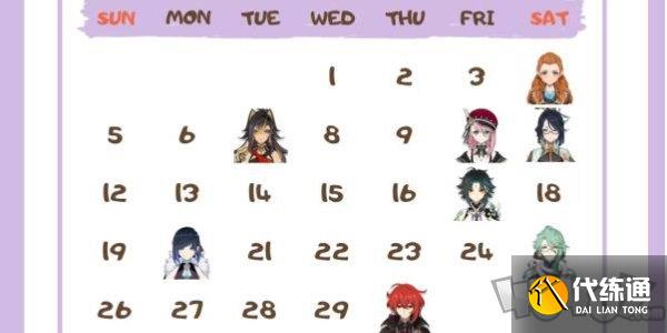 原神角色生日一览2024 原神角色生日图文介绍