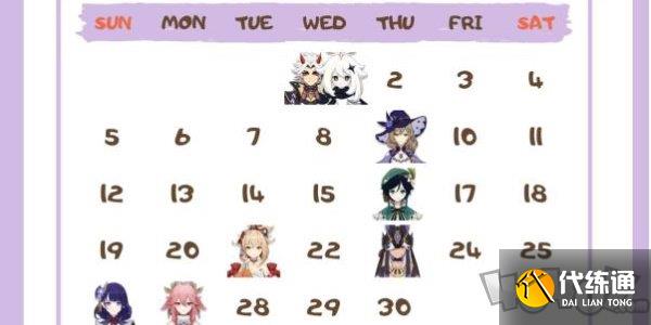 原神角色生日一览2024 原神角色生日图文介绍