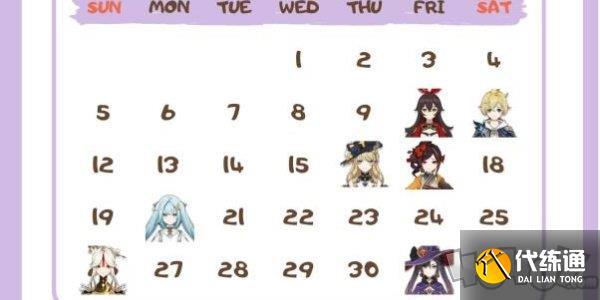 原神角色生日一览2024 原神角色生日图文介绍