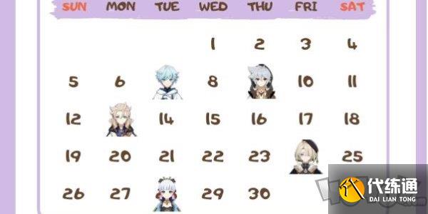原神角色生日一览2024 原神角色生日图文介绍